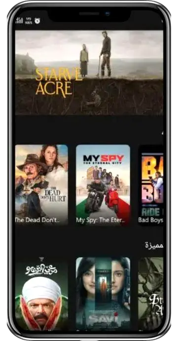 سينمانا للكمبيوتر (كيف تنزيل من ميديا فاير) ويندوز 7، 10، 11 3 STARVE ACRE