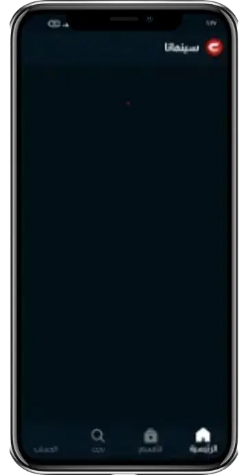 سينمانا للكمبيوتر (كيف تنزيل من ميديا فاير) ويندوز 7، 10، 11 9 download shabakaty cinemana