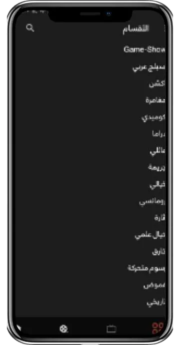 IPA تنزيل سينمانا للايفون برنامج تثبيت ٢٠٢٣ (الاصدار القديم) 10 مشاهدة فيلم مع ترجمة