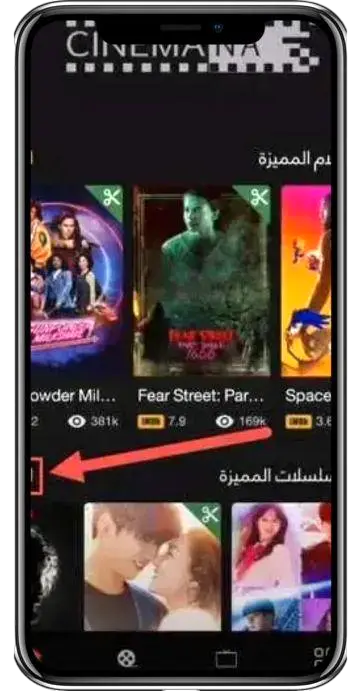 cinemana popular movies