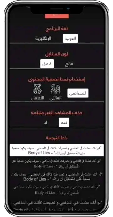 خيار الترجمة