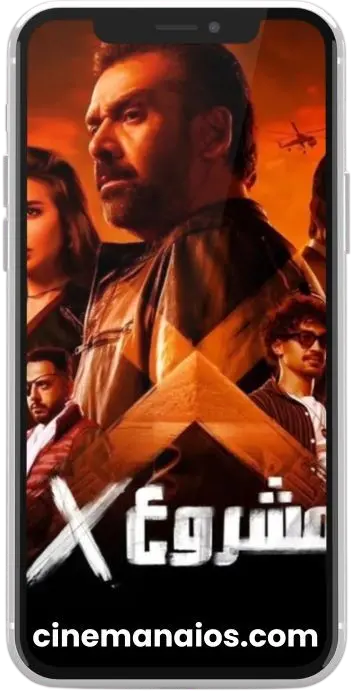 تحميل شبكتي سينمانا