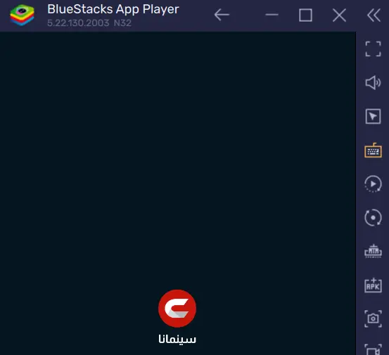 تنزيل سينمانا PCاخر اصدار